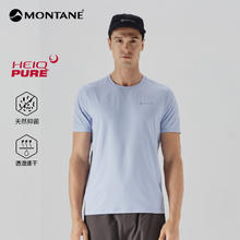 MONTANE 盟泰恩 APOLLOS 户外徒步运动吸湿速干T恤男款轻量化短袖