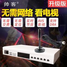 无需网络看电视！帅客CHW-DTM13 DTMB 地面波数字电视天线接收器