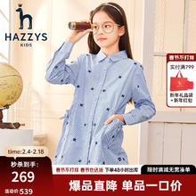 HAZZYS 哈吉斯 女童长袖裙 彩条 120