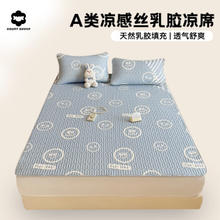 COUNT SHEEP A类凉席加厚乳胶冰丝凉席可水洗夏季席子夏天空调软席 小煤球 90cm*200cm2件套