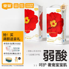 YIYING 宜婴 4包更划算 宜婴弱酸红花山茶纸尿裤超薄柔软透气拉拉裤nbs-xxxxl