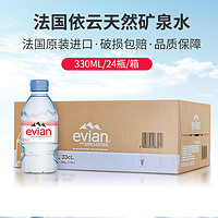 evian 依云 天然矿泉水