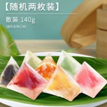 LIANGXIAOBAI 靓小白 水晶粽 140g