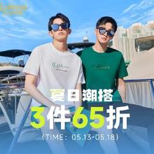 20点开始、促销活动：Cabbeen 卡宾男装超级补贴 低至2位数