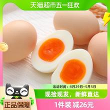 88VIP会员：喵满分 谷物鲜鸡蛋40枚*45g新鲜谷物蛋散养草鸡蛋农家柴鸡蛋