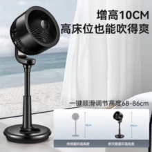 AIRMATE 艾美特 空气循环扇  触屏+遥控15H定时FA23-RDI110-1黑