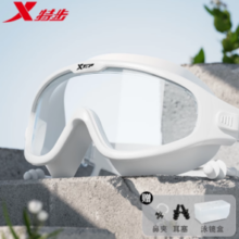 XTEP 特步 高清防雾防水泳镜