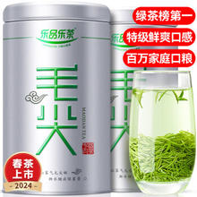 乐品乐茶 绿茶毛尖茶叶特级250g 2024新茶明前礼袋装春茶嫩芽茶叶