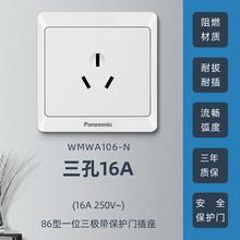 Panasonic 松下 雅悦白色开关插座斜五孔USB插座三孔16A一二三四开单双控开关