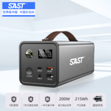SAST户外移动电源220V便携储能蓄电池户外电源 200W 215Wh 升级便携版