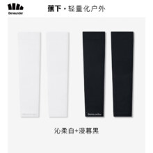蕉下 冰丝凉感防晒 沁柔白*1+漫暮黑*1