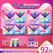 薇尔 Libresse 卫生巾日夜组合46片（日用24cm*10片+夜用28.5cm*8片+超长夜用42cm*6片+护垫19cm*22片+前3000拍2加赠 得宝抽纸8包）