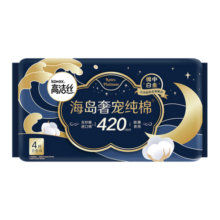 高洁丝（Kotex）海岛奢宠纯棉0.08极薄超长夜用卫生巾海岛棉420mm4片