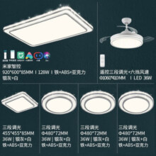 雷士（NVC）LED吸顶灯 智能客厅灯时尚房间餐厅卧室灯全屋灯饰灯具套餐 【6灯】智控客厅+卧室*4+风扇灯