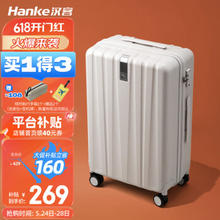 HANKE 汉客 行李箱男拉杆箱女登机旅行箱20英寸象牙白密码箱