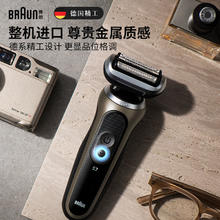 BRAUN 博朗 7系Pro多功能钛金色龙年礼盒款 7系Pro轻奢套组 礼盒装