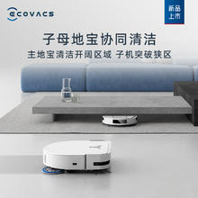 ECOVACS 科沃斯 扫地机器人MATE X扫拖一体双机协同清洁无缝衔接全屋满格覆盖自动清洗DDX13