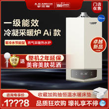 AO史密斯燃气壁挂炉天然气家用冷凝锅炉E10Ai 24kw