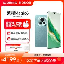 HONOR 荣耀 Magic6 5G手机 骁龙8Gen3