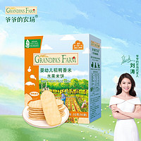 Grandpa's Farm 爷爷的农场 宝宝零食 婴幼儿米饼宝宝磨牙饼干 无添加盐白砂糖 水果味32g
