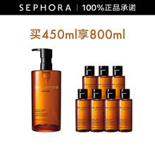 520心动礼、PLUS会员：植村秀 臻萃养肤洁颜油卸妆油 450ml（赠 同款50ml*7）