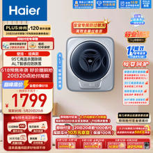 Haier 海尔 壁挂洗衣机 内衣裤 婴儿洗衣机 3公斤95℃高温除菌螨