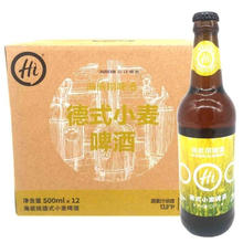 海底捞 德式小麦 精酿啤酒 500ml*12瓶 门店同款 整箱装