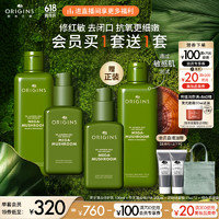 ORIGINS 悦木之源 新灵芝水乳套装 买一套赠一套