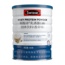 Swisse斯维诗 乳清蛋白粉香草味450g 热巴同款 99%乳清蛋白 补充蛋白质氨基酸内在保护力 全家营养 运动健身