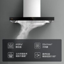 方太官方抽油烟机家用厨房欧式顶吸式脱排潜吸油烟机挥手感应智控22巡航风量EMC2A新品升级 22风量EMC2A欧式烟机