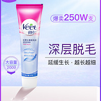 Veet 薇婷 丝滑沁香脱毛膏 温和护肤型50ml