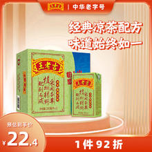 王老吉 凉茶植物饮料 250ml*12盒