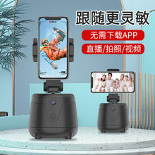 miliboo 米泊 Q2智能跟拍云台手机抖音快手直播多功能拍摄神器人脸识别360度旋转（送蓝牙遥控可拍照）