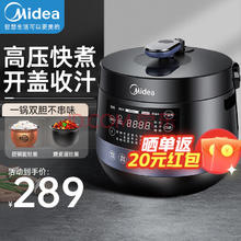 Midea 美的 MY-YL50Easy202 电压力锅 4.8L 黛黑藏青色