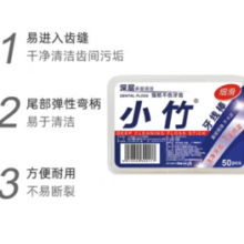 BOMO 小竹 经典超细牙线1盒50支