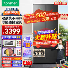 Ronshen 容声 BCD-509WD18MP 法式多门冰箱 509升 墨韵灰