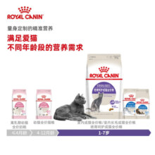 皇家猫粮皇家sa37绝育呵护成猫全价粮低脂减肥控制体重猫咪绝育幼猫粮 sa37绝育呵护猫粮10kg