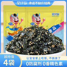 百亿补贴：星仔岛 芝麻海苔碎袋装儿童拌饭紫菜即食饭团辅助寿司专用健康250g