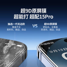 20点开始：UGREEN 绿联 适用苹果手机钢化膜 2片