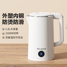 MELING 美菱 电热水壶自动断电防干烧双层防烫家用1.8升大容量烧水壶