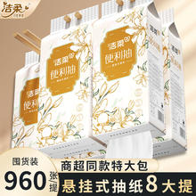 百亿补贴：C&S 洁柔 悬挂抽纸8大提繁花大包餐巾纸厕所家用纸巾卫生纸批发整箱