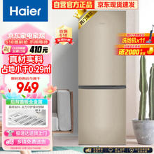 Haier 海尔 BCD-178TMPT 直冷双门冰箱 178L 金色