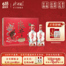 swellfun 水井坊 小水井 52度 500mL 2瓶 礼盒装（赠3小酒）