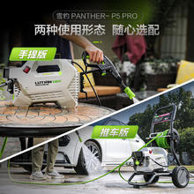 LUTIAN 绿田 雪豹P5 PRO 洗车机 1800W / 130bar / 10L/min（送喷壶）