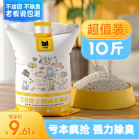 闪猫 膨润土原味猫砂 5kg