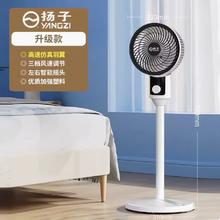 扬子新款摇头落地静音循环扇