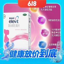 elevit 爱乐维 复合维生素100片