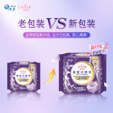 京东PLUS：elis 爱璐茜 夜用安睡裤安心裤 1包4片+赠送卫生巾7片