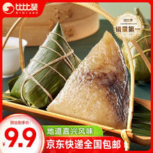 bi bi zan 比比赞 BIBIZAN）源头直发 豆沙粽两枚装200g端午节早餐豆沙粽子