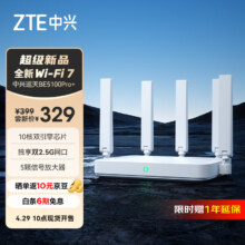 PLUS会员：ZTE 中兴 巡天 BE5100Pro+ 无线路由器